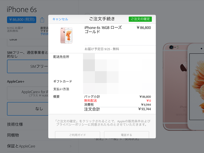 iphone-6s-rose-gold-16gb-model