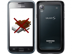 Galaxy S Not Receive Android4.0 ICS
