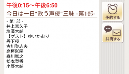 アニソン三昧 最新情報まとめ すまほん