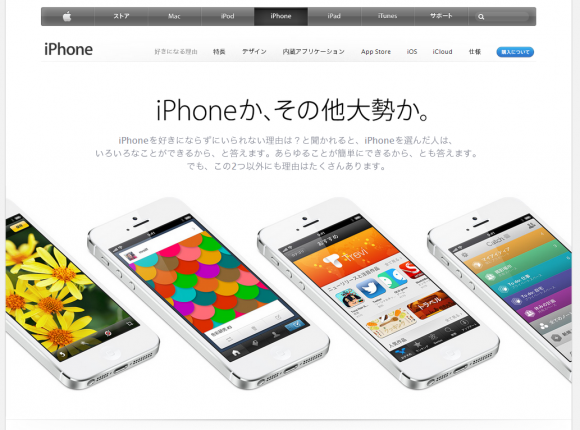 iphone 電話 販売 その他2人