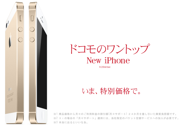 gold-iphone-5s-ntt-docomoapple-5s
