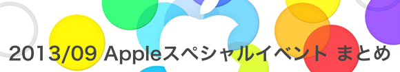 invite-apple-iphone5s-iphone5c