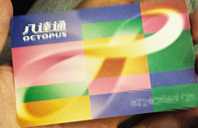 octopus-card-hk