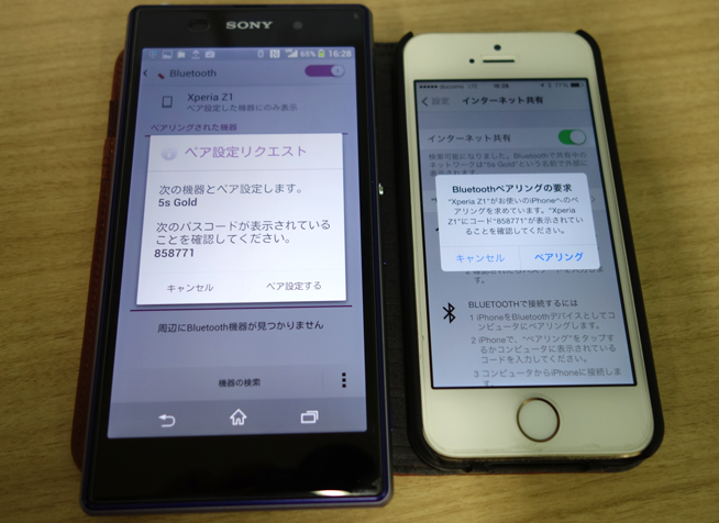 xperia-z1-iphone5s-bluetooth-pearing