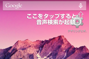 ホーム画面