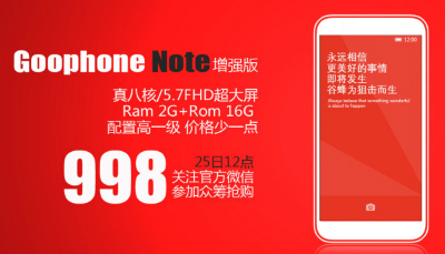 red-rice-note-goophone