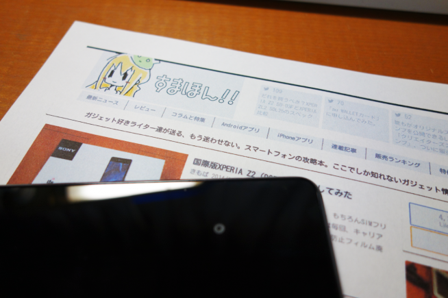 Android 4 4のワイヤレス印刷機能でepsonのプリンタが利用可能になったので試してみた すまほん