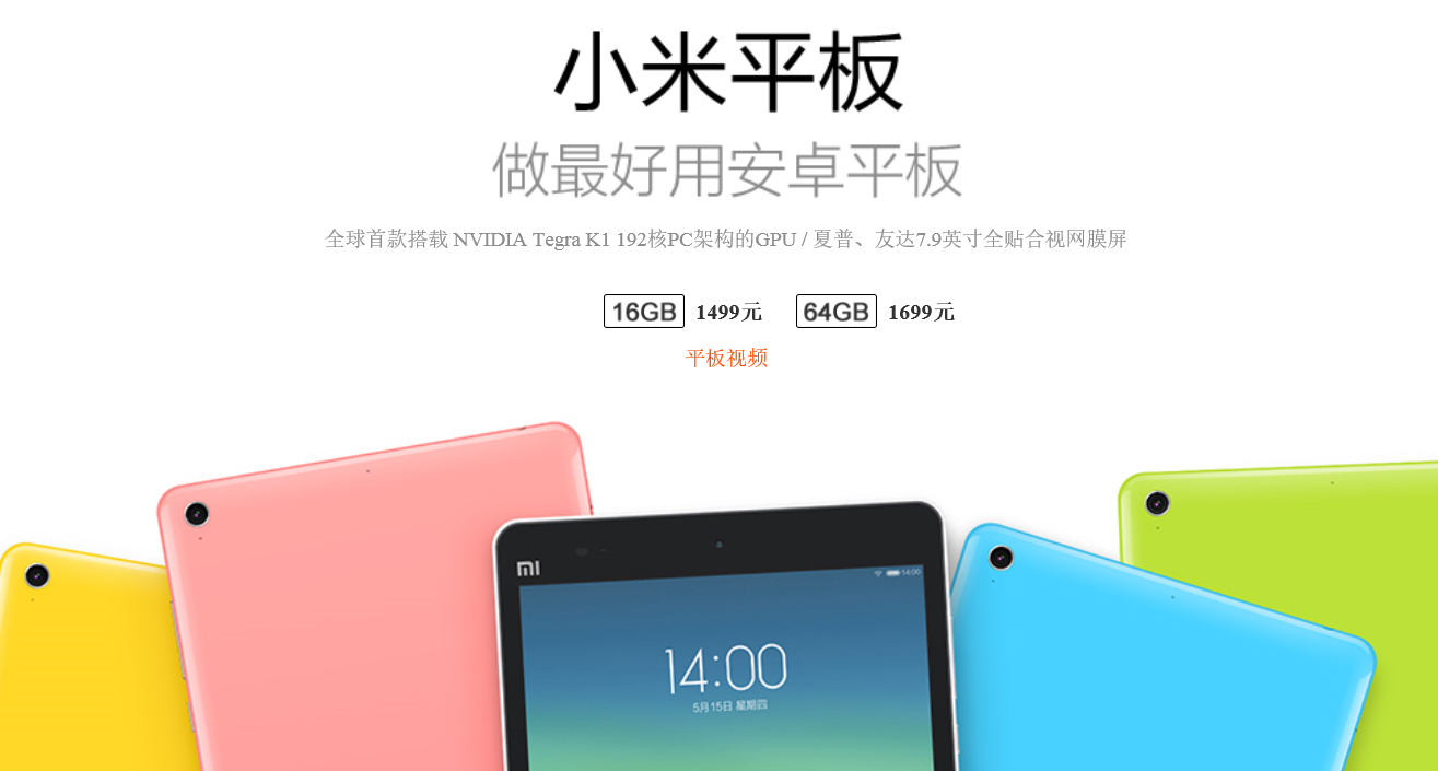 Xiaomi Mi Pad