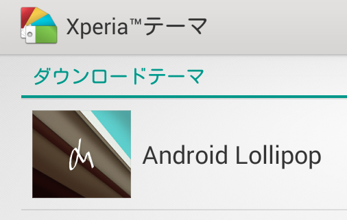 Root化不要 Xperiaを Android L 風にするテーマ登場 すまほん