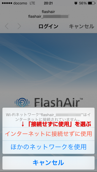 flashairiphone2