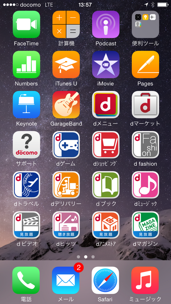 ドコモ版iphone 6 ホーム画面がドコモのアイコンだらけと話題に すまほん