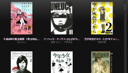 漫画 最新情報まとめ すまほん