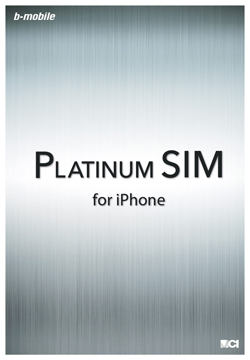 platinumSIM案_melissa02