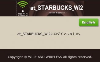Starbucks_wifi_004