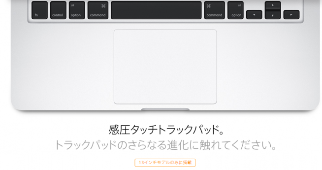 mbp13-touchpad