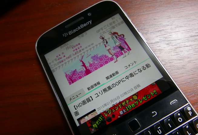 bb-android-app