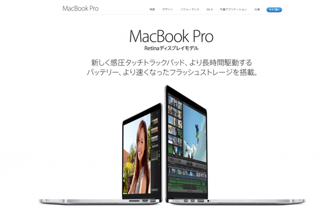 macbook-pro-force-touch