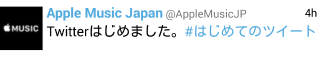 applemusicjapan