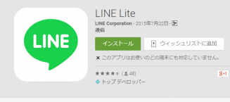 line-lite
