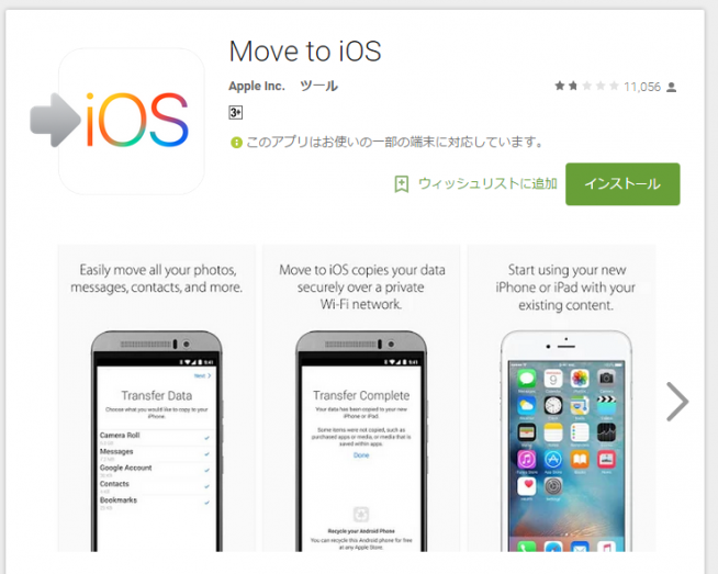 move-to-ios