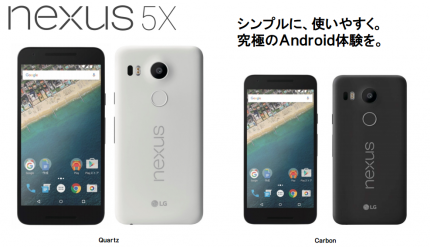 Galaxy Nexus 最新情報まとめ すまほん