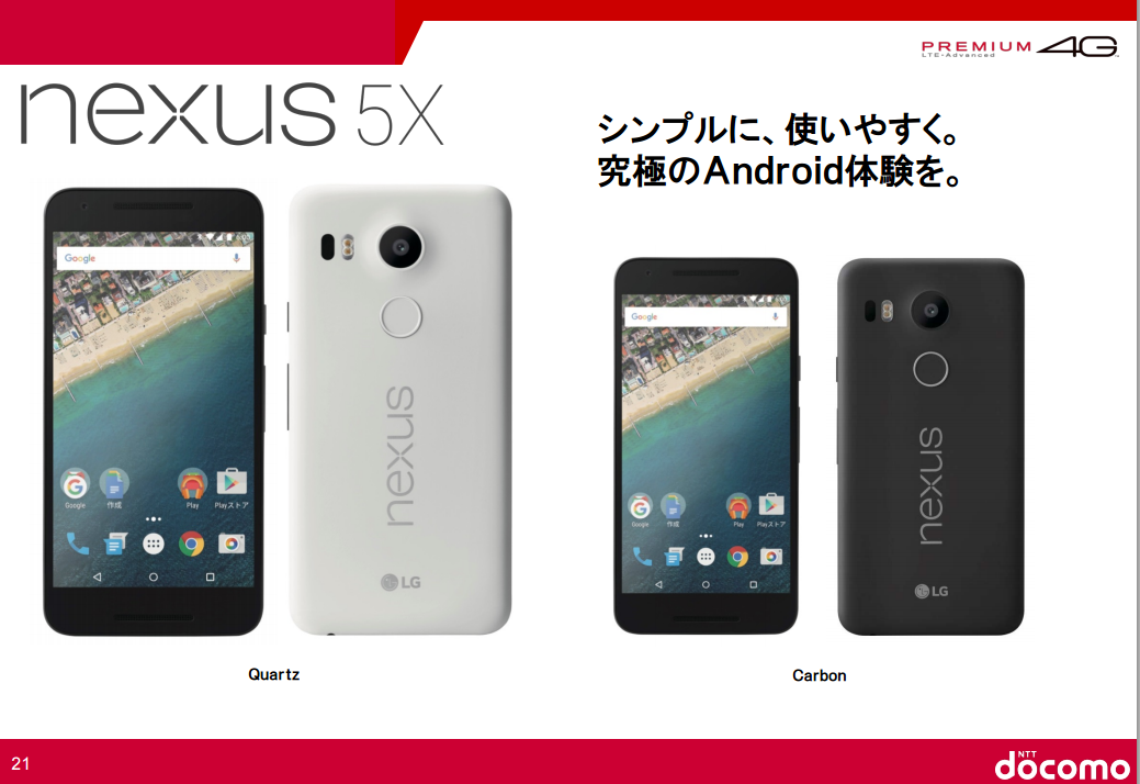 nexus5x ドコモスマホ/家電/カメラ