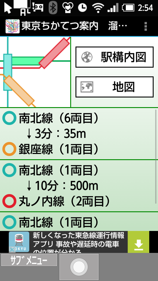 SHF31_TokyoMetro