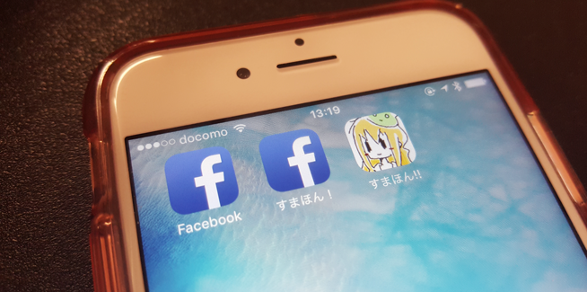 スマホのホーム画面に ブラウザ版facebook を置く方法 すまほん