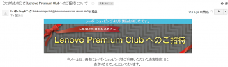 lenovo-premium-club