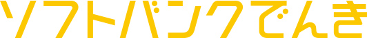 softbank-denki-logo