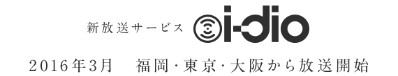 i-dio_logo