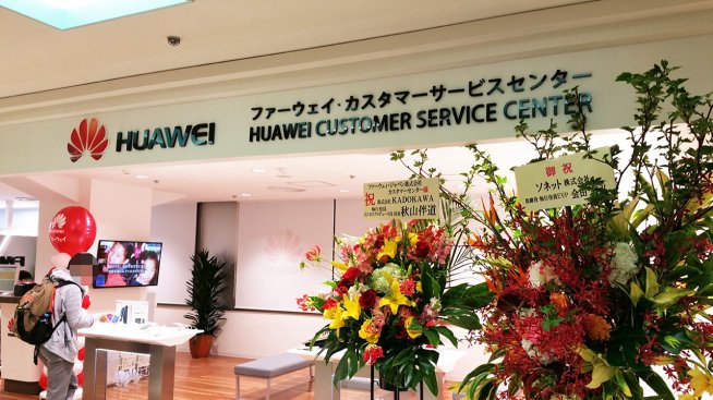 Huawei_customerストア_004