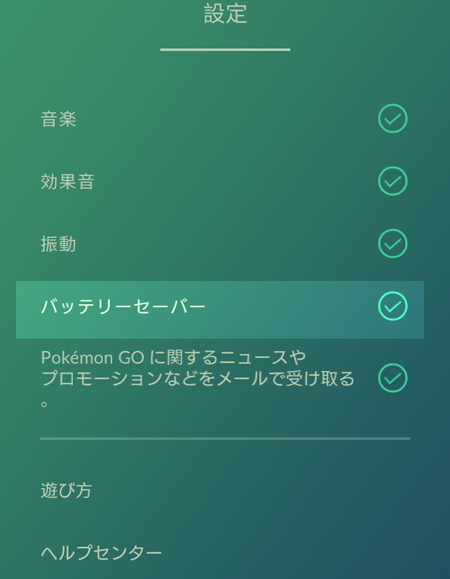 pokemon-go-setting