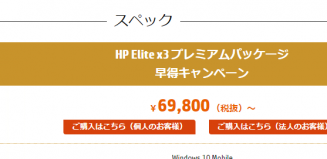 hp-elite-x3