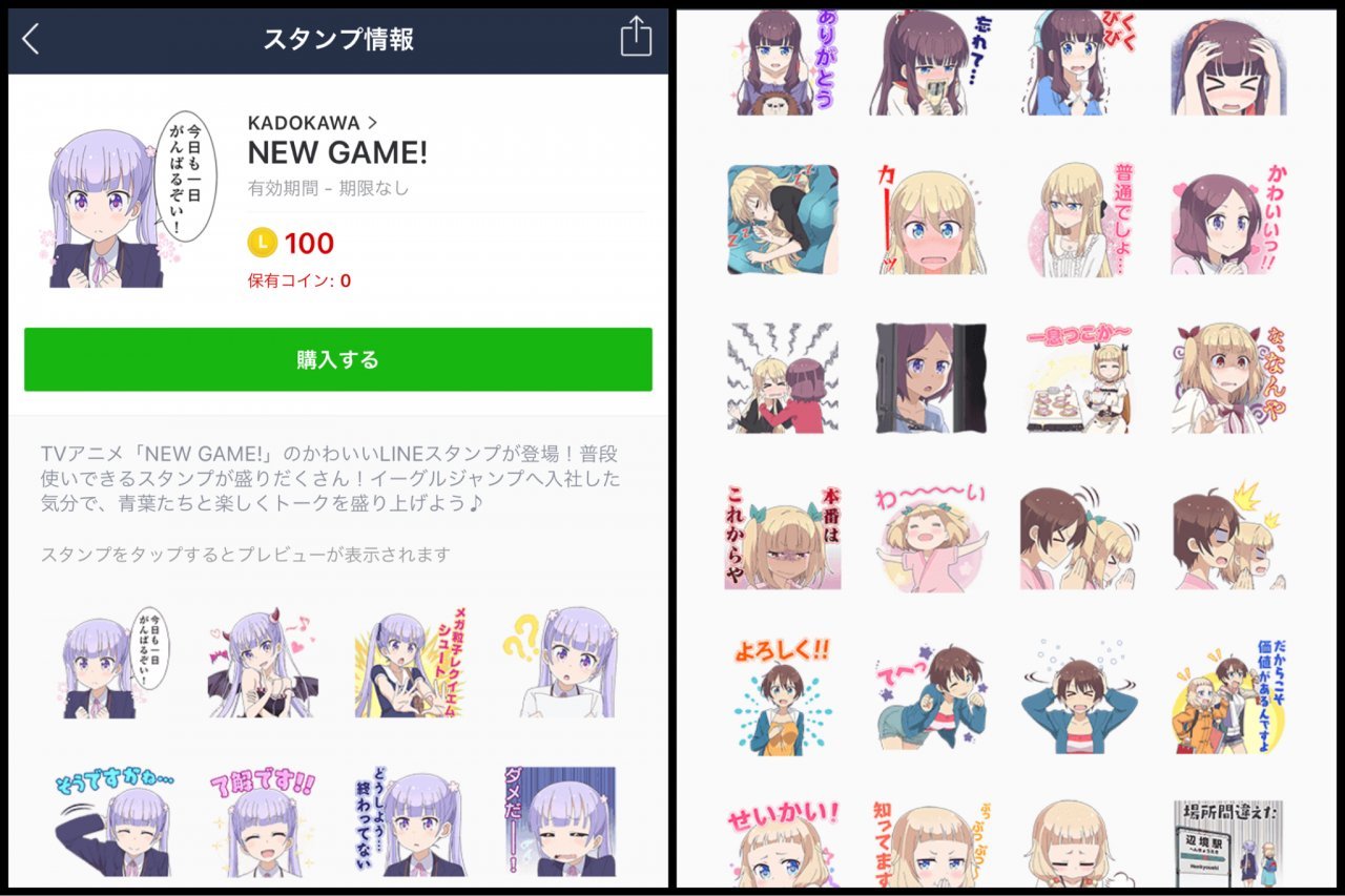 new_game_line_001