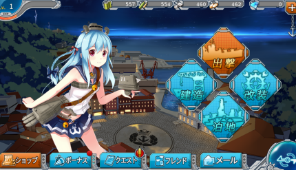 艦これ 最新情報まとめ すまほん