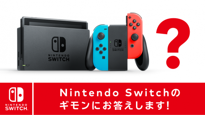 ニンテンドースイッチ、セーブデータの保存先は本体ストレージのみ