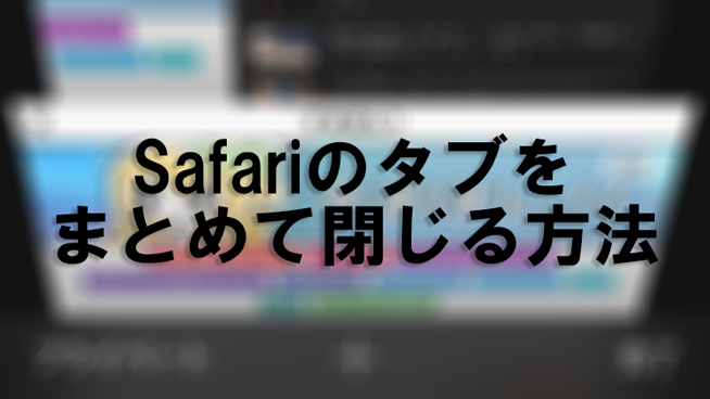 how-to-close-all-tabs-on-safari-