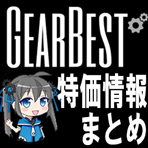 2 GearBest