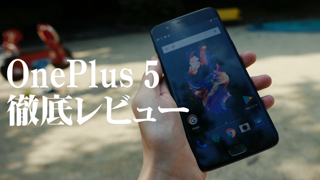 oneplus5-review-hands-on