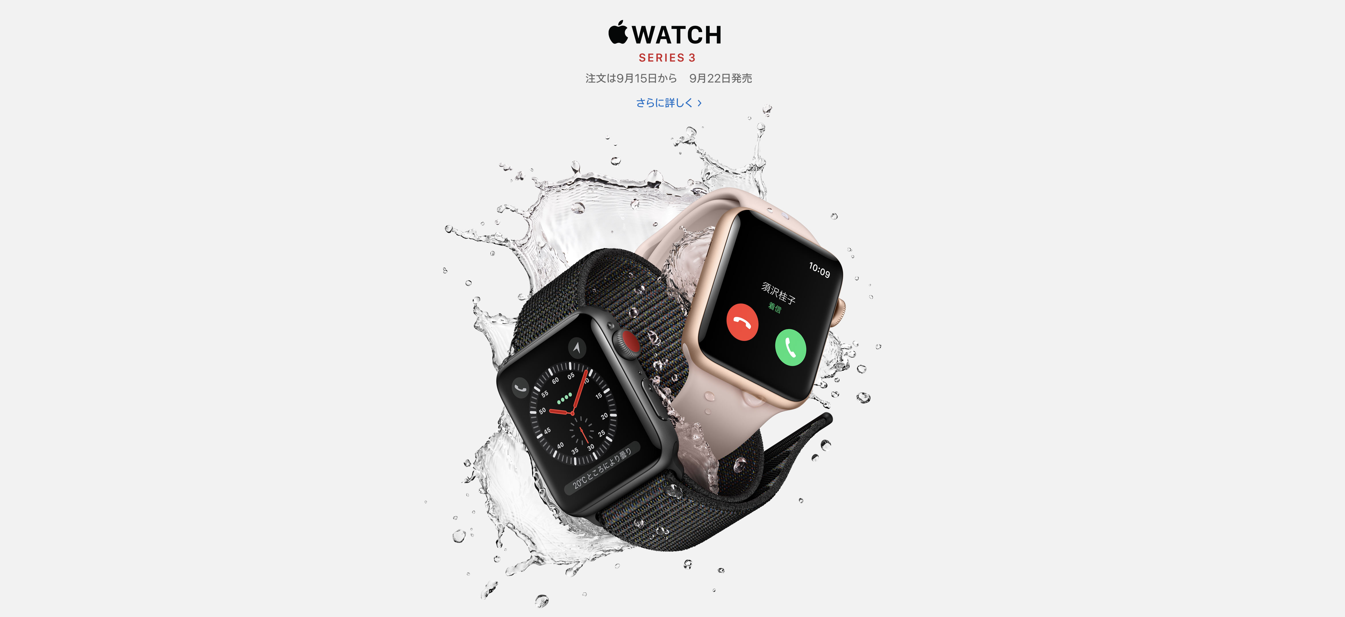 Apple Watch Series 3は何が変わった バッテリーは 気になる情報まとめ すまほん