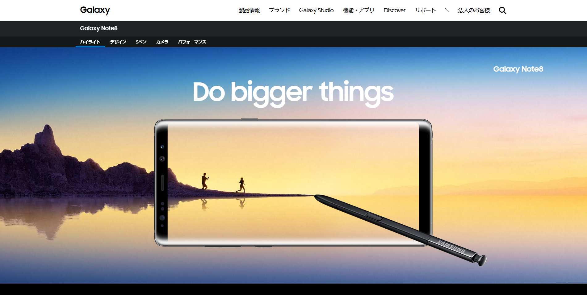 Galaxy Note 8 日本市場投入は確実か 日本法人の広告が確認 すまほん