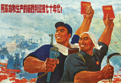 chinese-communism