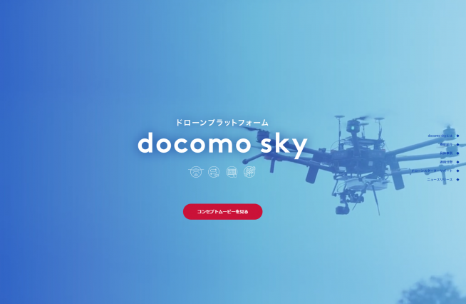 docomo-sky