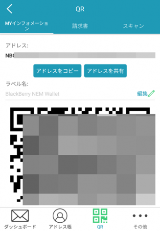 nem-wallet