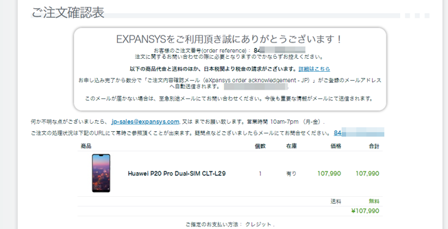 expansys