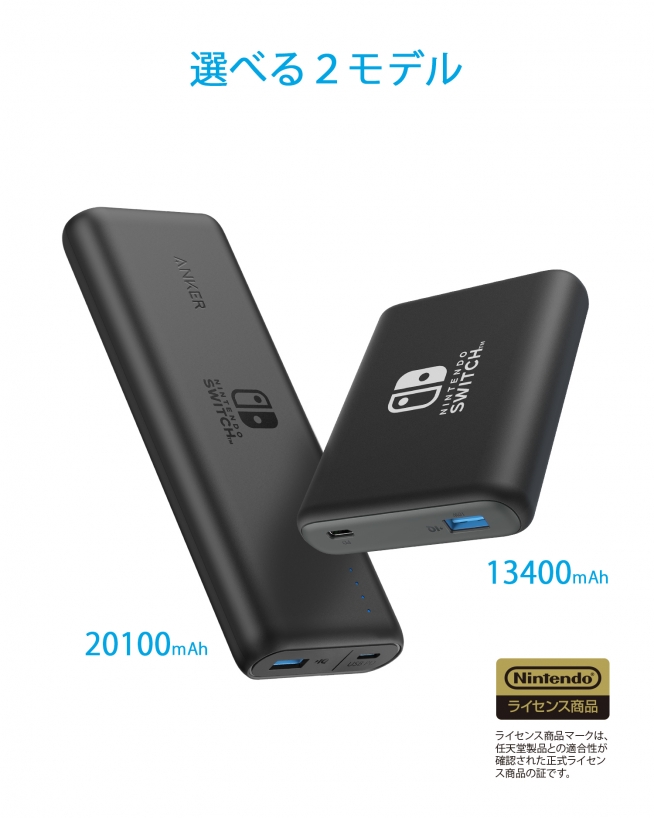 A1275_Anker PowerCore 20100 Nintendo Switch Edition_7