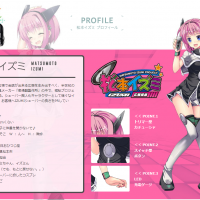 izumi_matumoto_profile