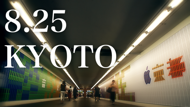 825-kyoto-thumbnail