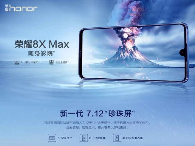 Honor-8X-Max-7.12